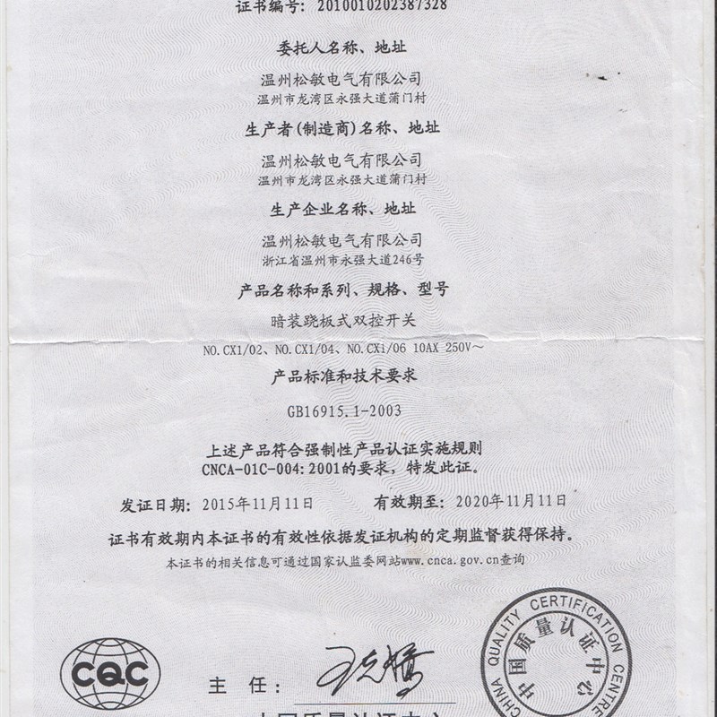 118型插座 香槟金 楼道楼梯声光控开关 声控感应延迟开关面板