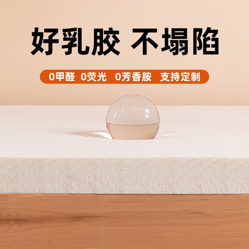 乳胶床垫1.2m单人学生宿舍床褥垫子婴儿童薄软垫榻榻米床垫可定制