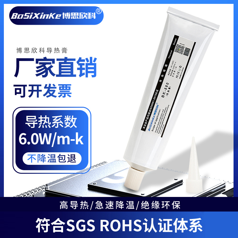 led导热硅脂电子电器cpu散热膏100g-5公斤导热系数1.5w-12.8w