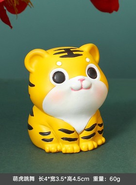 2022新年小老虎摆件男生手办汽车装饰电脑桌面蛋糕玩偶生日礼物