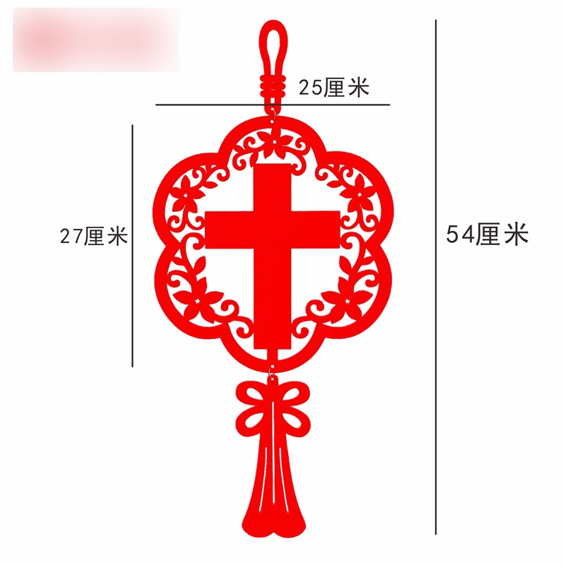 喜庆十字架绒布挂件居家节日装饰用品圣诞节送人小礼物品