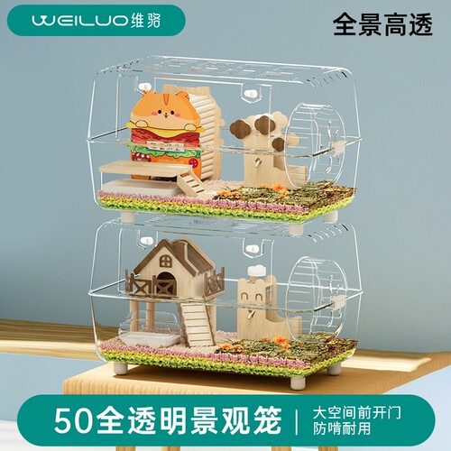 维骆50笼金丝熊全透明景观笼