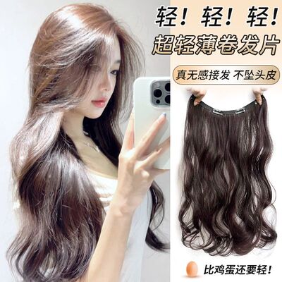 轻薄隐形假发片不扯头皮