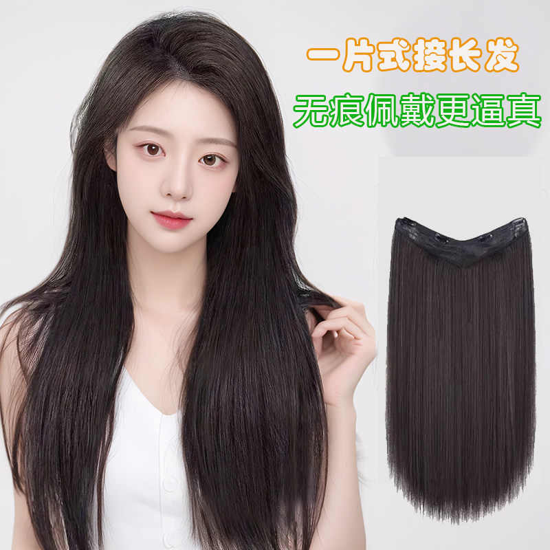 一片式假发片v型中长发超轻薄自己接蓬松隐形无痕u型直发片接发片