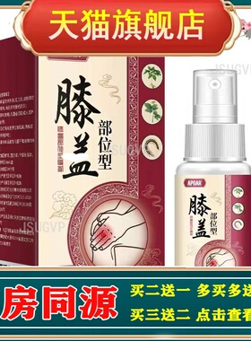 APGAR膝盖部位型喷雾疼痛凝胶喷剂