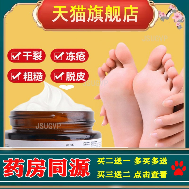 鳄油冻疮防冻膏华佗防冻膏护手防裂霜滋润手足脱皮修护霜