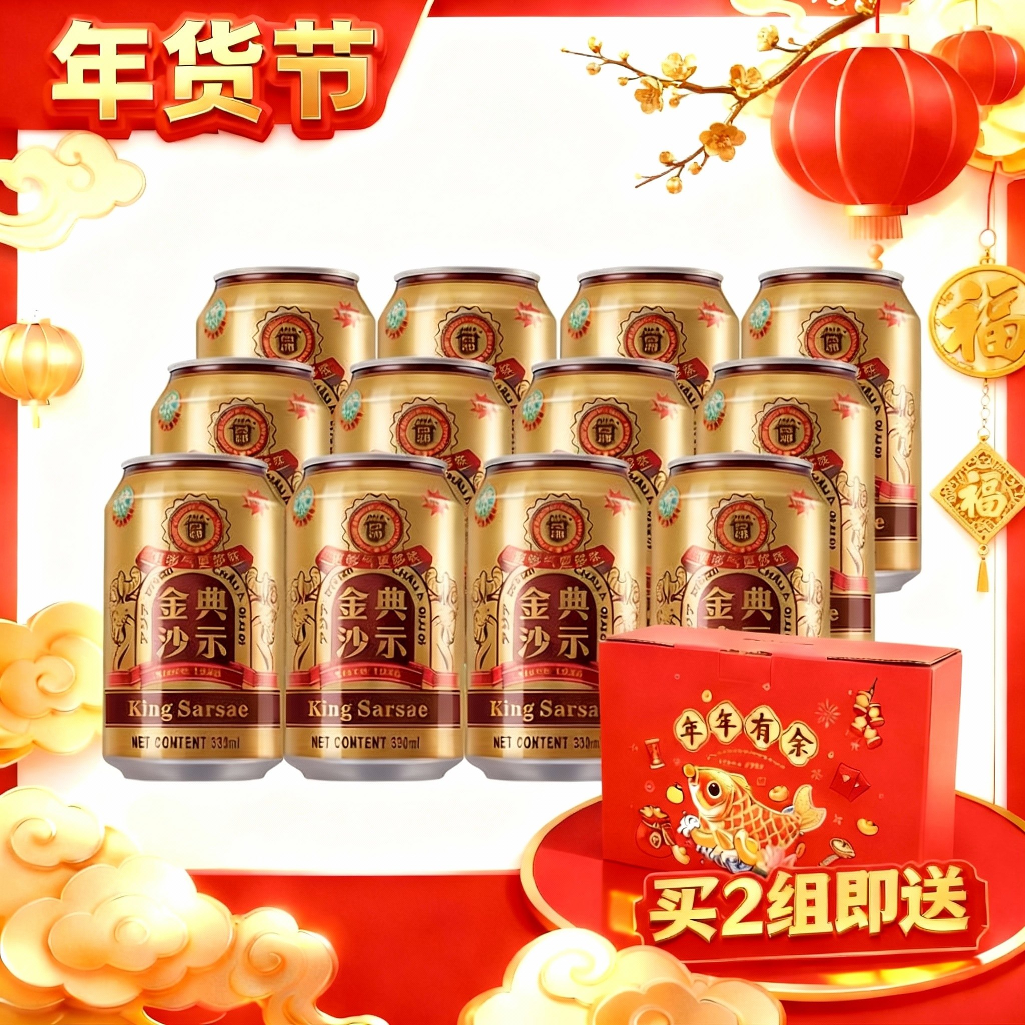 【单组低至28】ASIA亚洲金典铝罐沙示红花油怀旧汽水碳酸可乐饮料,咖啡/麦片/冲饮,碳酸饮料,淘宝优惠券,粉丝福利购,淘宝优惠卷