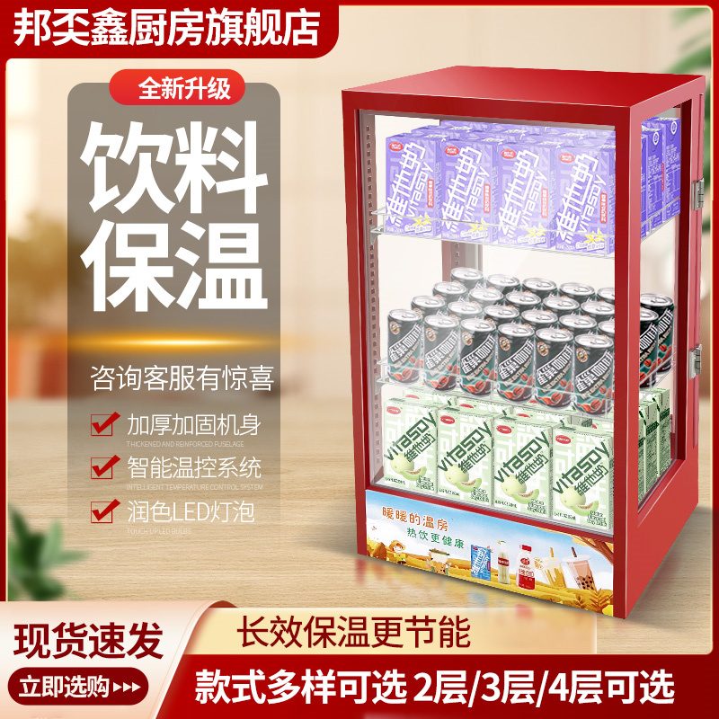 小型保温展示柜牛奶汉堡恒温柜饮料超市台式商用热饮柜暖柜加热箱