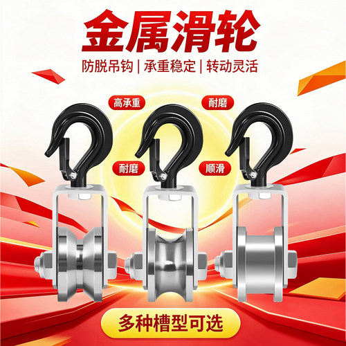 K39工地架管起重滑轮热销