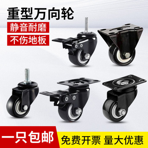 1.5寸定向轮小滑轮带刹车