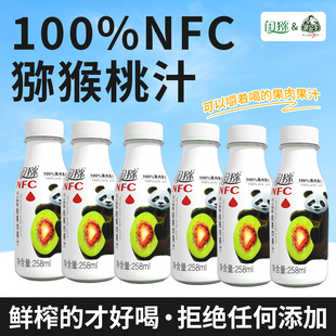 1.01新日期 100%果汁无其它添加 四川苍溪闺猕猕猴桃汁 纯果汁