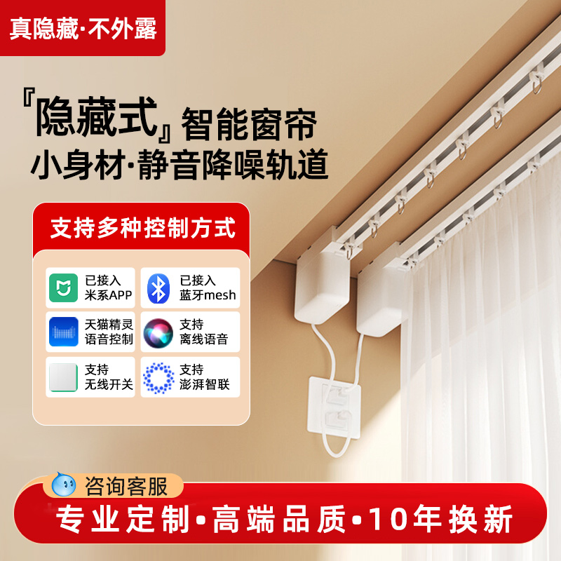 隐藏式电动窗帘智能遥控轨道全自动静音小电机双轨适用于天猫米系