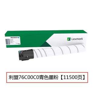 CX921 CX923 适用 76C00K0 CS923 粉仓粉盒 86C0HK0 利盟CS921