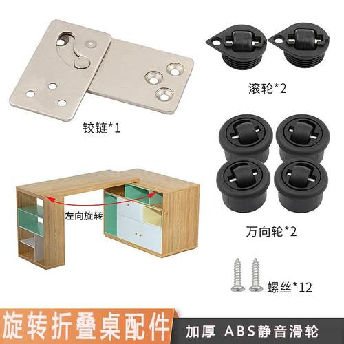 多功能餐桌吧台旋转折叠五金配件书桌桌面小旋风冷轧钢家具连接件