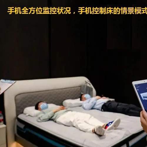 共享床垫智能床垫音乐床垫控制电路板小程序系统后台PCBA主板开发
