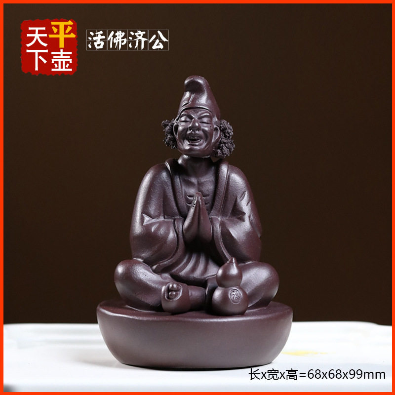 活佛济公紫砂茶宠雕塑摆件宜兴紫砂原矿紫泥萌宠趣味创意文玩茶器