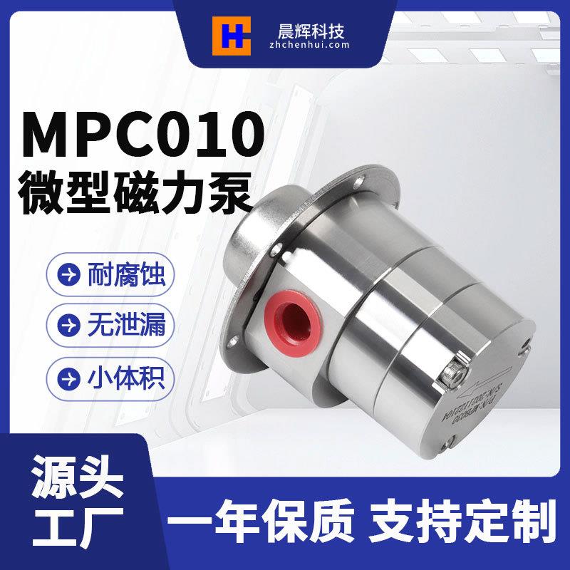 珠海晨辉不锈钢齿轮泵磁力泵无泄漏灌装计量泵小流量磁力驱动