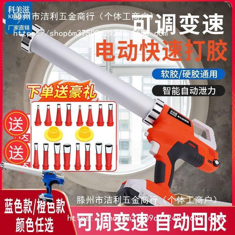 新款无极变速打胶电动打胶胶枪软硬胶两用门窗幕墙结构胶枪通用款