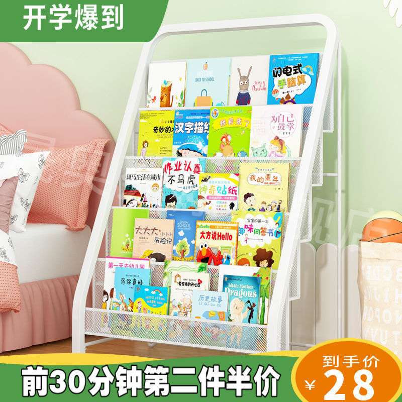 简易宝宝家用折叠收纳架儿童书架绘本架免安装铁艺落地杂志置物架