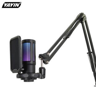主播直播游戏语音麦克风桌面电容话筒RGB灯USB电脑麦悬臂支架