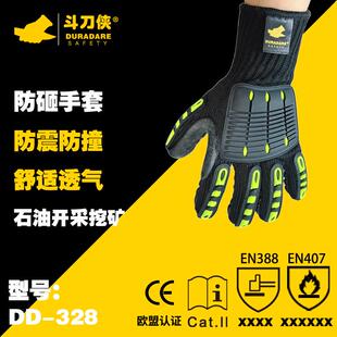 油田矿工防砸手套机械防震工地防撞油田煤矿劳保手套防划伤手套