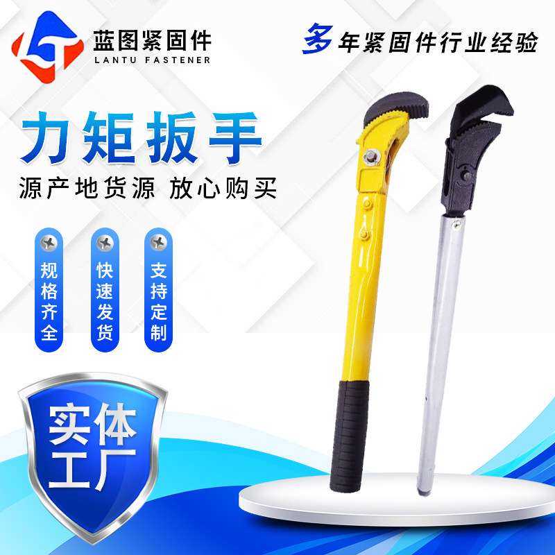 钢筋扭力扳 扭矩扳手钢筋力矩扳手工作扳手 钢筋扭力扳手