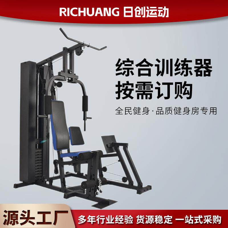 健身房全套器材商用综合健身训练器蝴蝶机家用反飞鸟综合力量器械