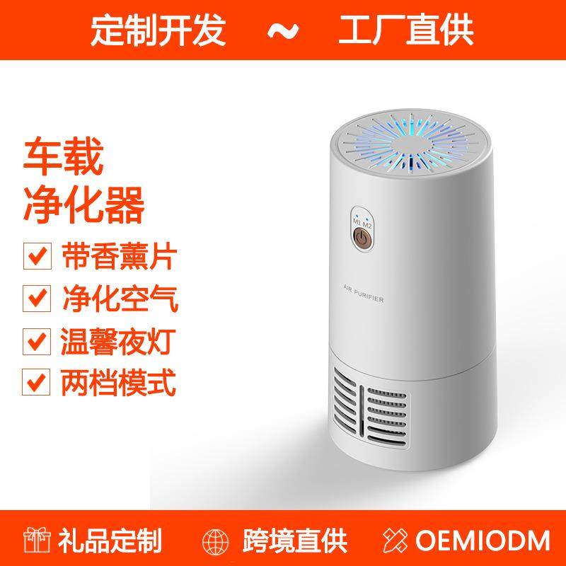 新款车载空气净化器负离子汽车室内除甲醛异味烟味复合滤网净化器,电子元器件市场,其它元器件,淘宝优惠券,粉丝福利购,淘宝优惠卷