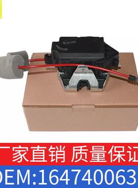 适用奔驰ML300ML350尾门锁块后备箱锁块OE1647400635/A2117400235