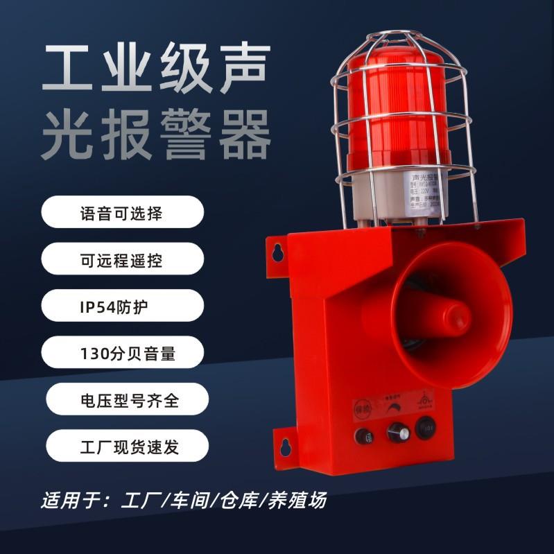 YS-05CSSG-m07T天车报警器防撞一体化加罩新款声光报器