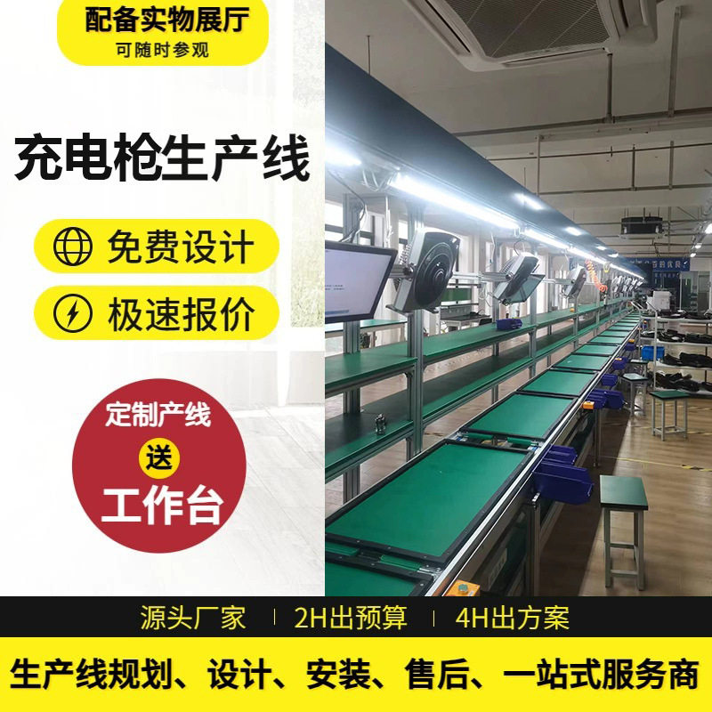 台州传送线厂家双头充电枪生产组装左右循环夹抱旋转总装输送线