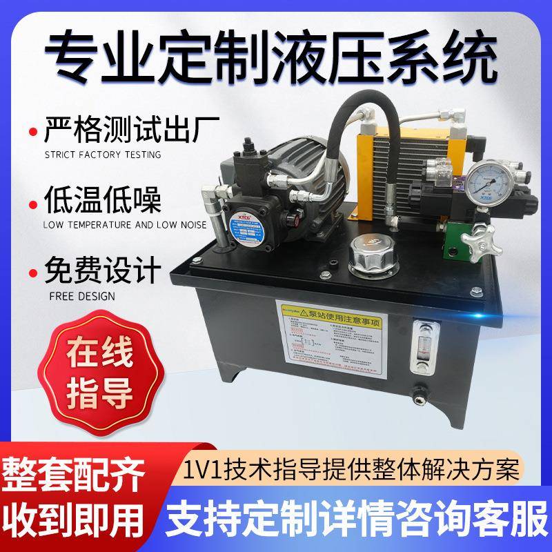 直销液压站系统总成泵站0.75kw1.5kw数控机床液压站成套