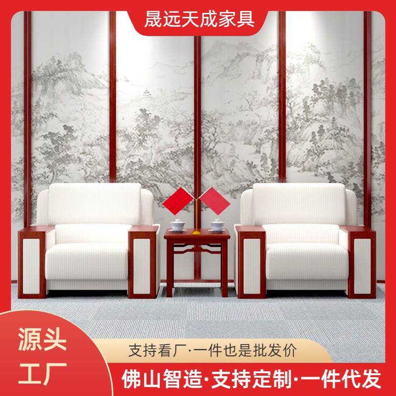 现代办公沙发布艺接待中式会客大厅贵宾接待会议室商务茶几组合