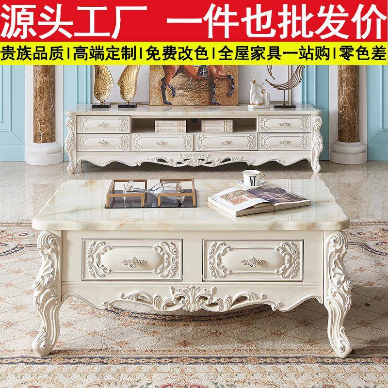 欧式大理石茶几高档电视柜客厅法式电视柜组合小户型实木宫廷茶桌