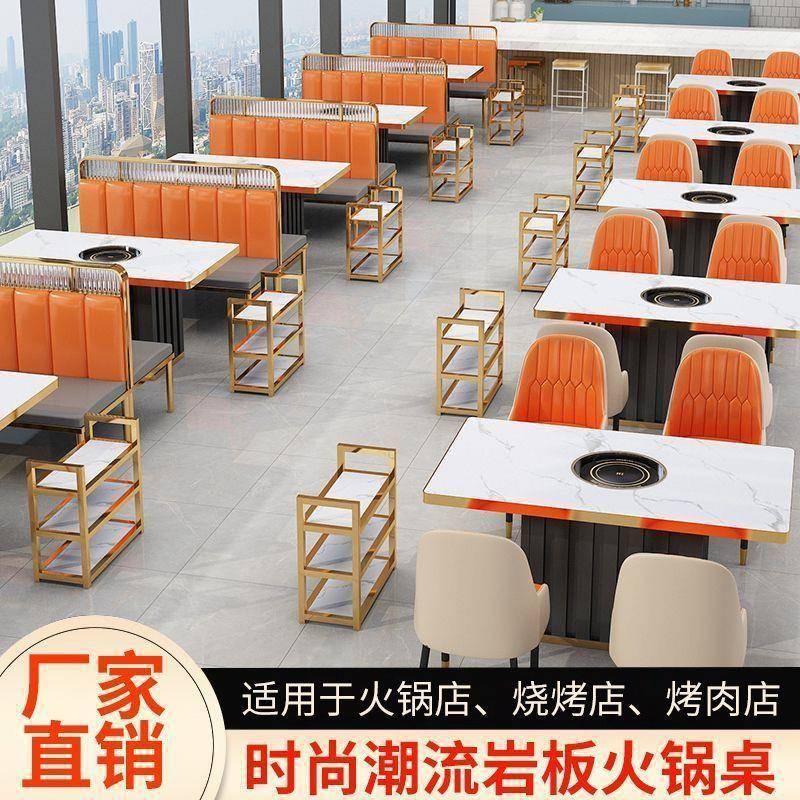 岩板大理石无烟火锅桌子电磁炉一体火锅店餐厅实木卡座桌椅组合
