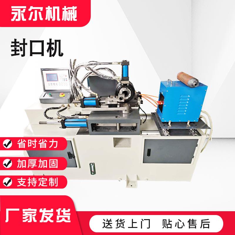 自动液压封口机金属管材平头平口不锈钢铁铝管端封口机旋压收口机