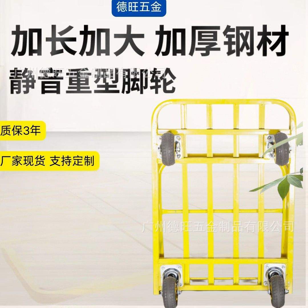 黄色折叠平板车推货车小拉货手推车拖车四轮搬运载重家用便携钢管