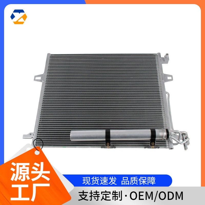 适用于奔驰汽车冷凝器A2515000054现货跨境热卖