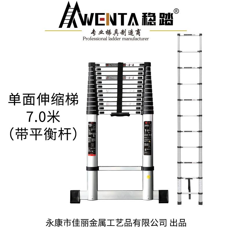 7米稳踏单侧伸缩梯子铝合金竹节梯折叠梯多功能楼梯升降家用梯子
