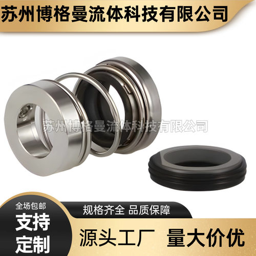 厂家直供 SV418F30T机械密封 设配罗瓦拉泵用机械密封件