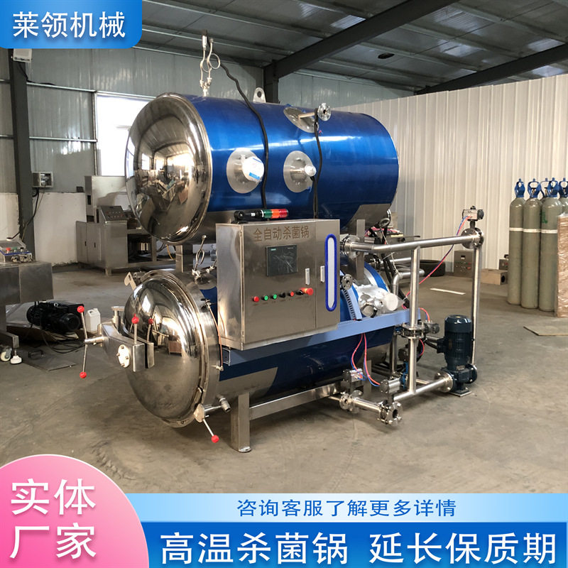 鱼罐头高温杀菌机器清水鹌鹑蛋水浴式灭菌设备带鱼高温高压灭菌釜