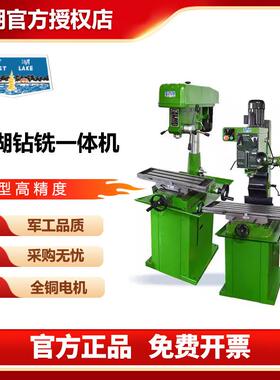 杭州西湖台钻钻床小型铣床钻攻机ZXJ7016ZX7045铣床钻工业级电钻