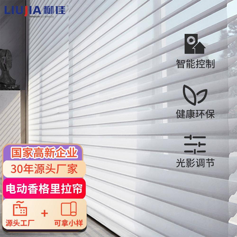 香格里拉韩式柔纱帘遮阳隔热百叶窗帘卧室办公室书房客厅遮光卷帘