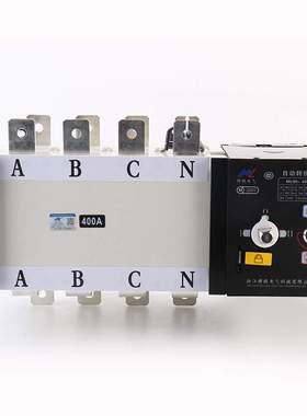 双电源自动转换开关PC级  4P 400A 黑色款应急切换开关双电源开关