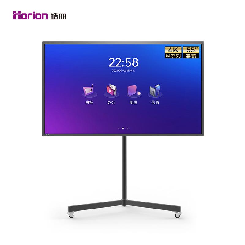 皓丽(Horion)55英寸会议平板电视4K超高清智能触屏一体机