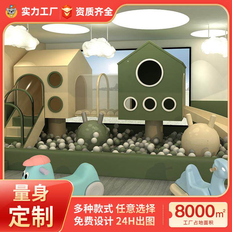 室内小型淘气堡儿童乐园早教中心幼儿园售楼部软包架空层设备