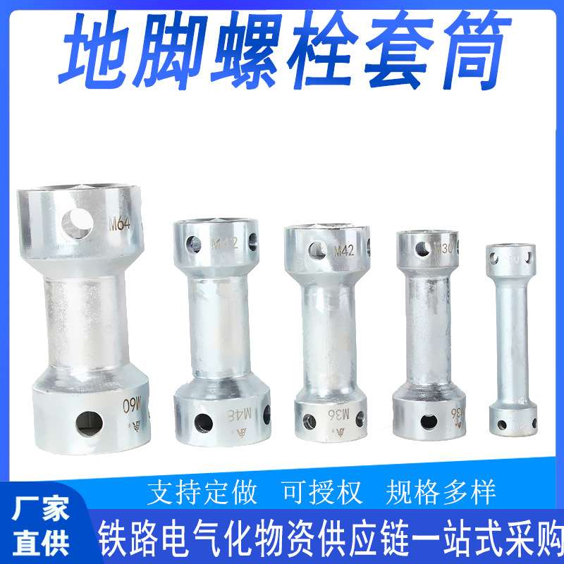 地脚螺栓套筒M24/M30/M36/M39/M42现货供应标准桥防震挡块