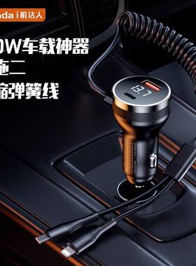 AZEADA超级快充一拖二车载充电器自带线qc3.0车充pd100w迷你车充