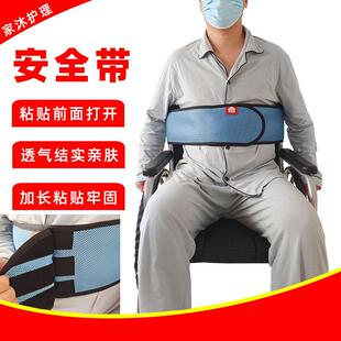 家沐护理老人轮椅车安全带固定带防摔防滑瘫痪病人坐便椅子束缚带