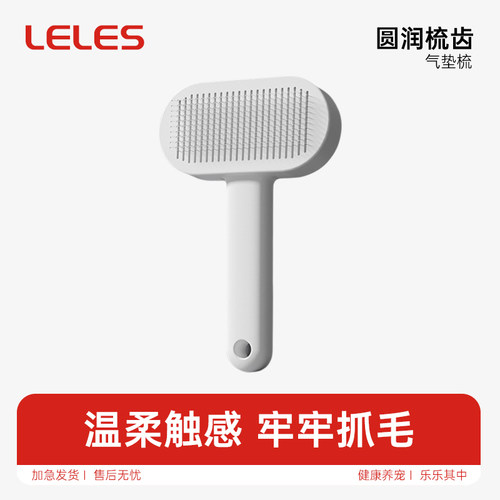 乐乐仕浮毛针梳子毛毛清理神奇
